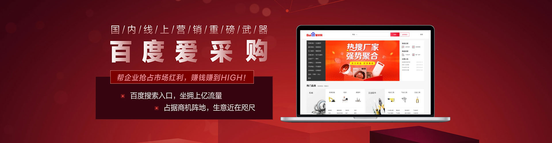 永康百度竞价广告