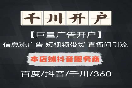 信息流广告投放公司案例深度解读